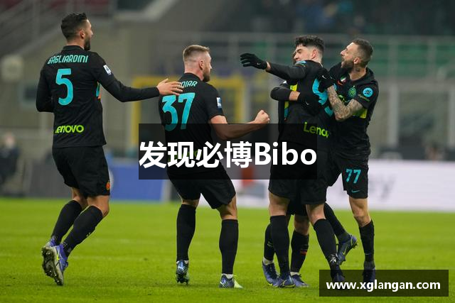 发现必博Bibo